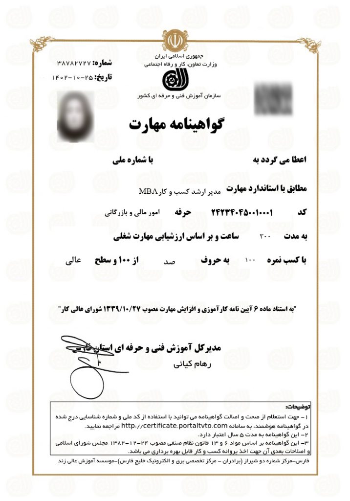 MBA-certificate