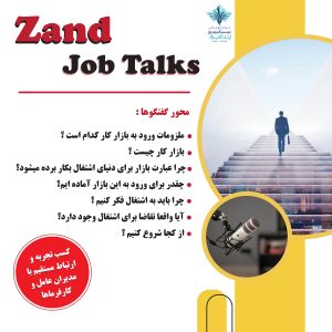 Zand Job Talks