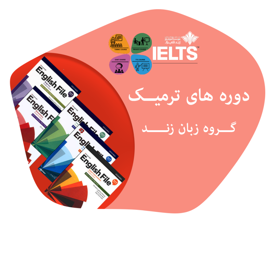 کلاس ترمیک کلاس ترمیک