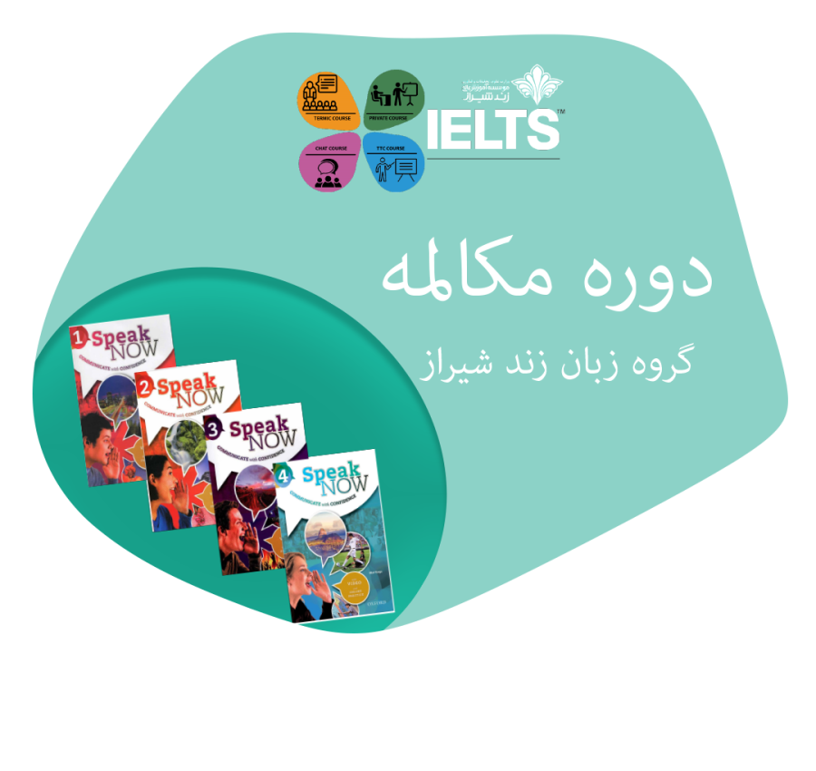 کلاس مکالمه کلاس مکالمه