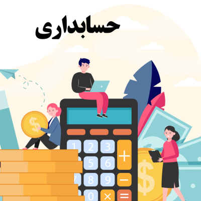 accountant